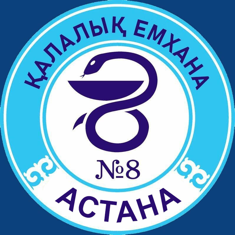 Городская поликлиника №8 г.Астана